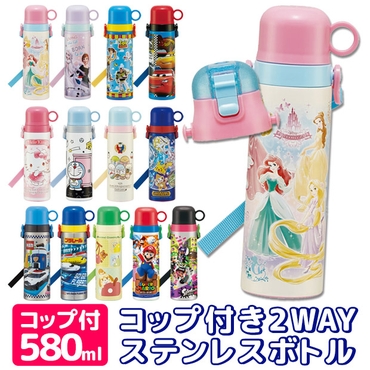 水筒 キッズ ステンレス 品番 Smfk シメファブリック シメファブリック のキッズ ファッション通販 Shoplist ショップリスト 水筒 キッズ ステンレス 品番 Smfk シメファブリック シメファブリック のキッズ ファッション通販 Shoplist ショップリスト