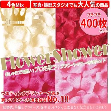 フラワーシャワー 造花 結婚式 品番 Anew くれあぽけっと クレアポケット のキッズファッション通販 Shoplist ショップリスト フラワーシャワー 造花 結婚式 品番 Anew くれあぽけっと クレアポケット のキッズファッション通販 Shoplist ショップリスト