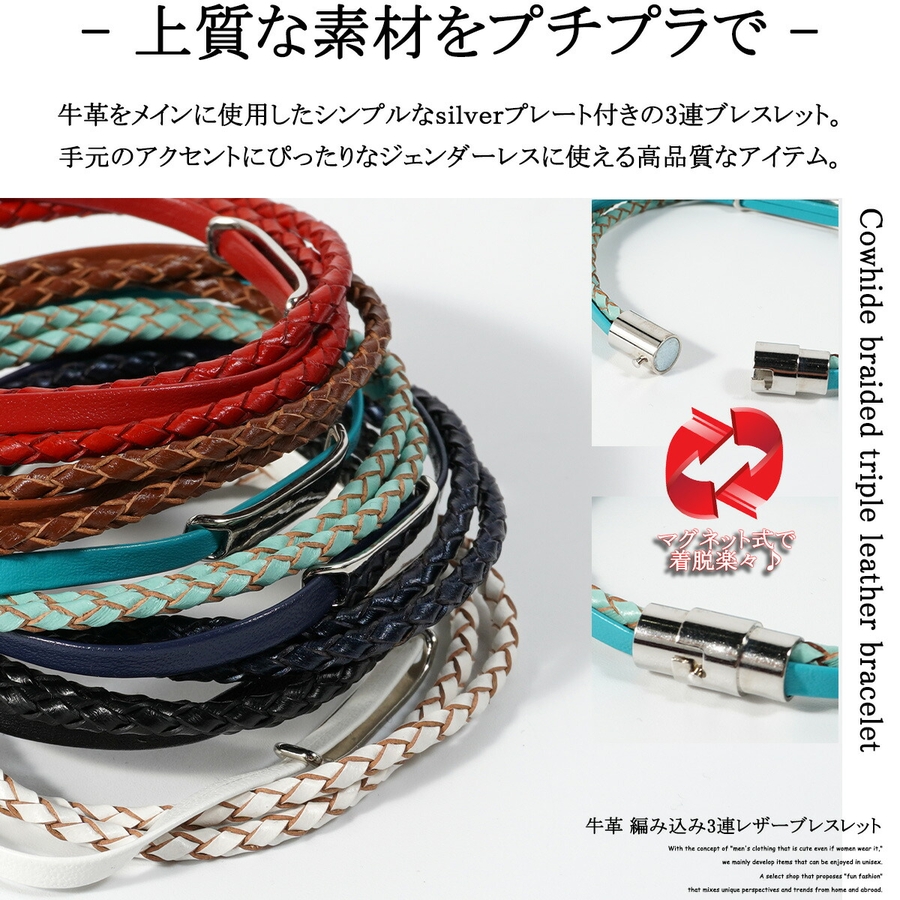 ◇牛革 編み込み3連 レザーブレスレット◇[品番：OCGW0002200]｜ONE 4