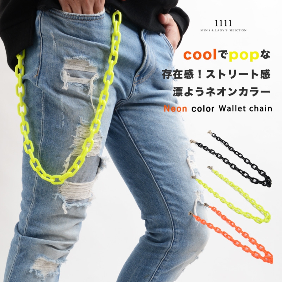 ウォレットチェーン チェーン ネオンカラー[品番：OCGW0001457]｜ONE 4