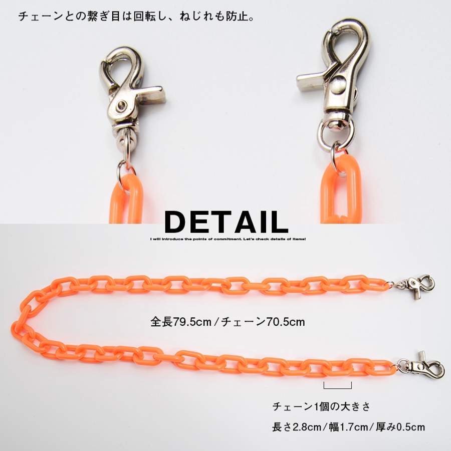 ウォレットチェーン チェーン ネオンカラー[品番：OCGW0001456]｜ONE 4