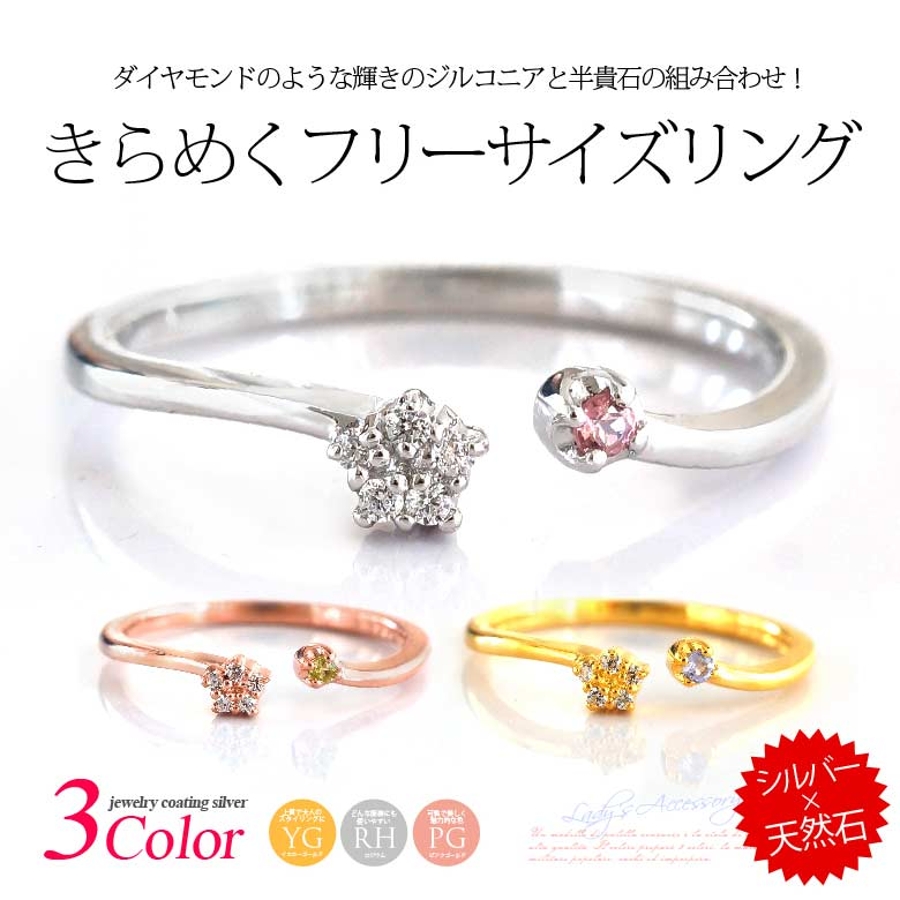 シルバーアクセサリー レディース リング[品番：ASTA0003211]｜2PIECES