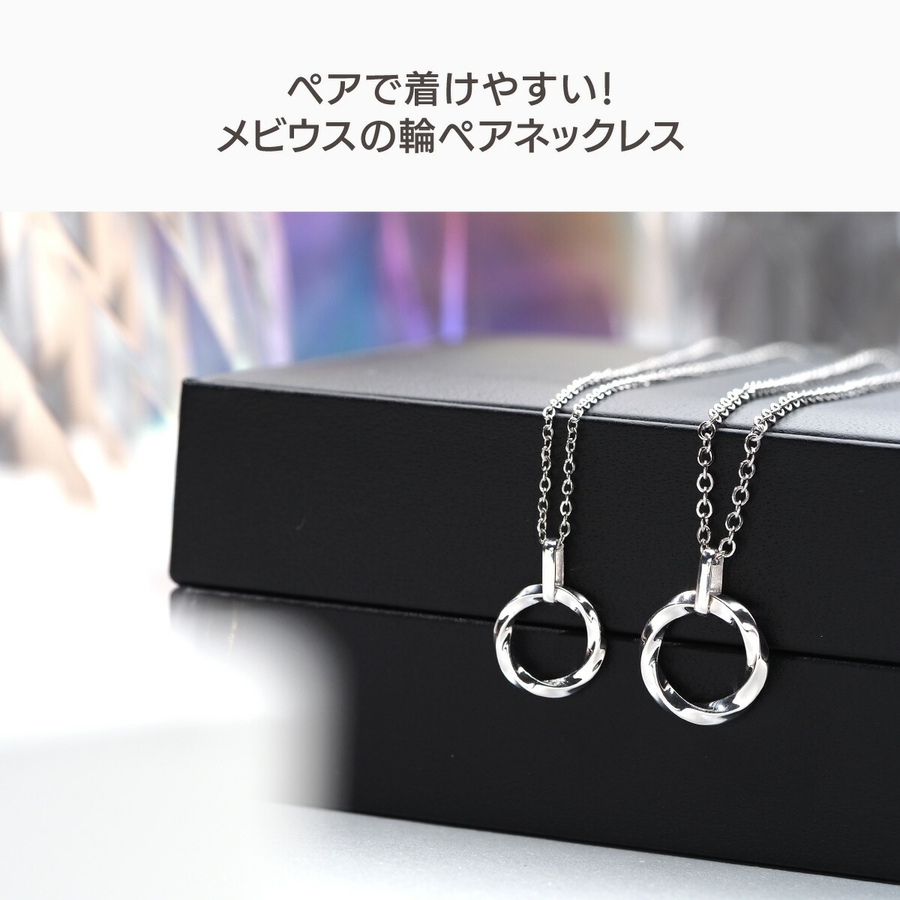 ネックレス ペア ペアネックレス[品番：ASTA0003687]｜2PIECES （ツー