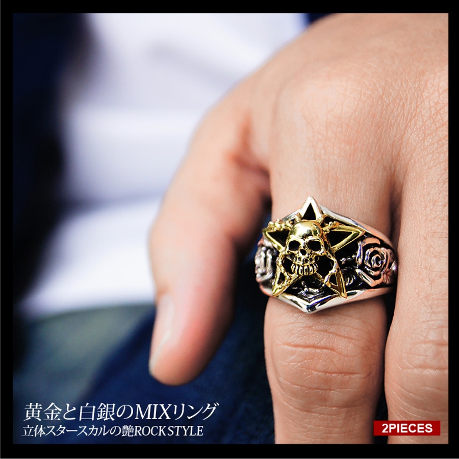 ◇r0758 黄金の星と共に輝くスカルスターシルバーリング[品番 ◇r0758 黄金の星と共に輝くスカルスターシルバーリング[品番