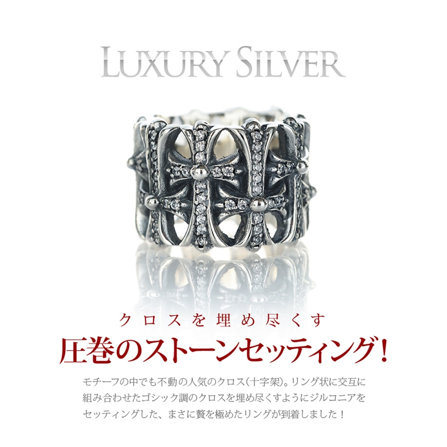 ◇r0783 贅を極めたLUXURYシルバークロスリング[品番