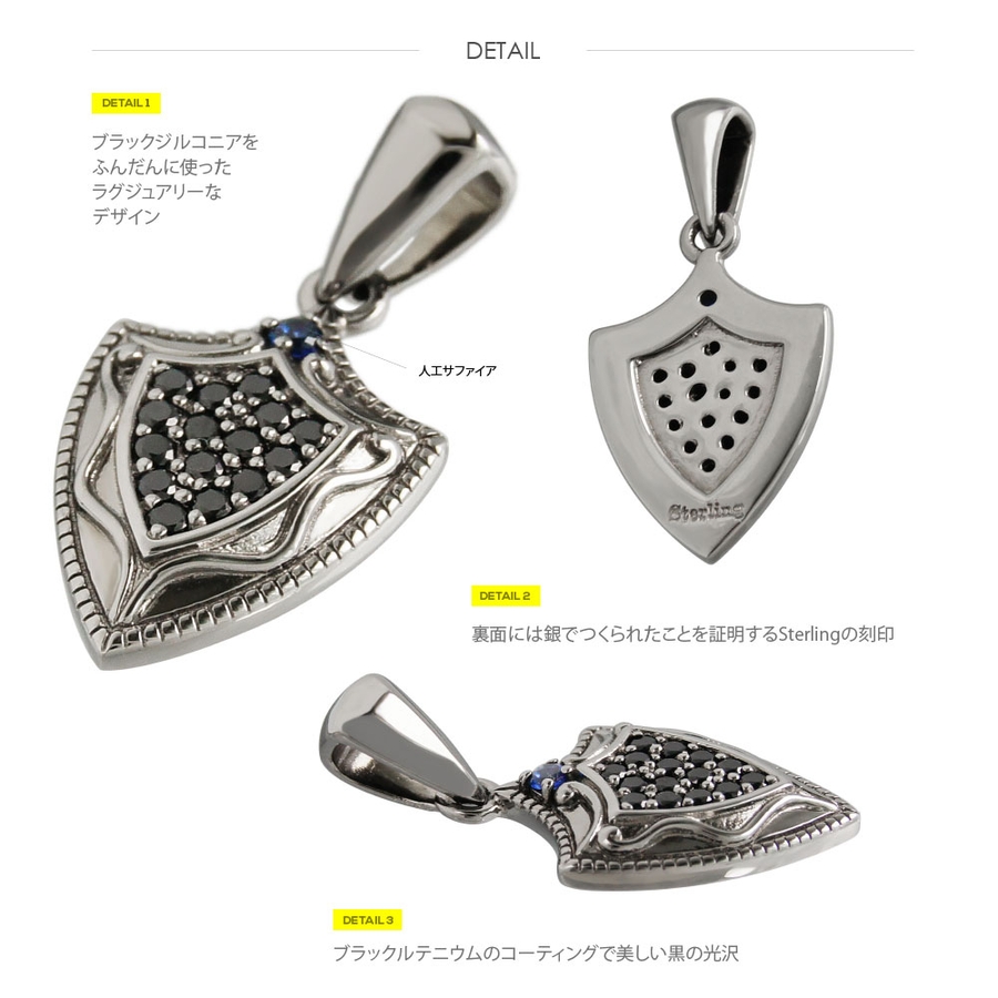 ◇pe2160 騎士道の象徴「シールド」ペンダントトップのみの商品