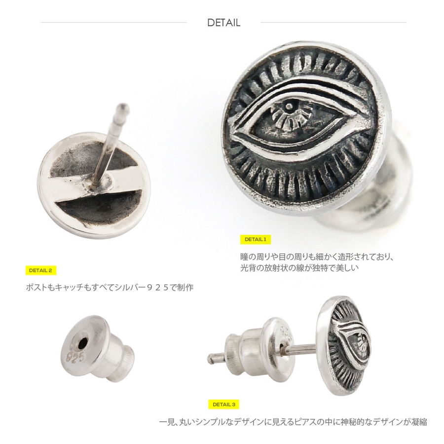 ◇pi0494 全てを見通す「全能の目」プロビデンスの目ピアス片耳用売り