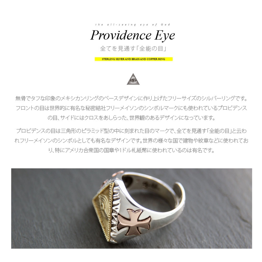 R0819 メキシカンリングベース プロビデンスの目リング 品番 Asta 2pieces ツーピース のメンズファッション通販 Shoplist ショップリスト R0819 メキシカンリングベース プロビデンスの目リング 品番 Asta 2pieces ツーピース のメンズファッション通販 Shoplist ショップリスト