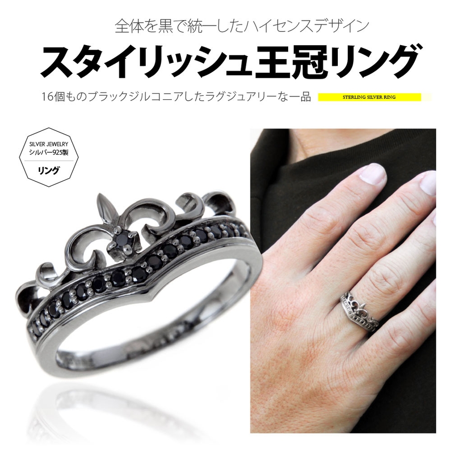 925 王冠リング クラウン 太幅 [cr383] | お洒落なレディース