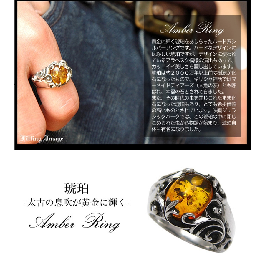 ◇r0503 太古の息吹が黄金に輝く琥珀シルバーリング [品番：ASTA0002206]｜2PIECES（ツーピーシーズ）のメンズファッション通販｜SHOPLIST（ショップリスト）