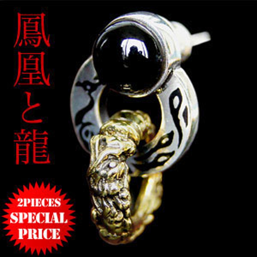 ◇pi0406○バラ売り 鳳凰と龍 ピアス[品番：ASTA0002067