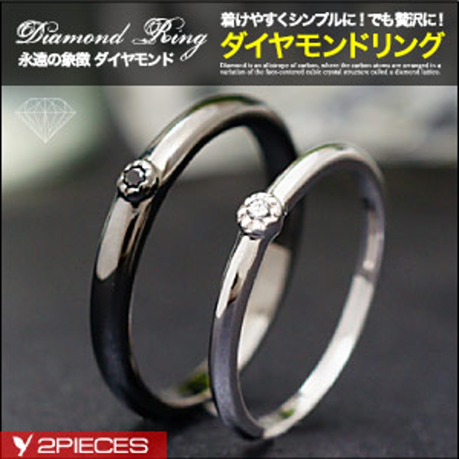 R0599 ダイヤモンドペアリング 一点豪華主義 品番 Asta 2pieces ツーピーシーズ のレディースファッション通販 Shoplist ショップリスト R0599 ダイヤモンドペアリング 一点豪華主義 品番 Asta 2pieces ツーピーシーズ のレディースファッション通販 Shoplist ショップリスト