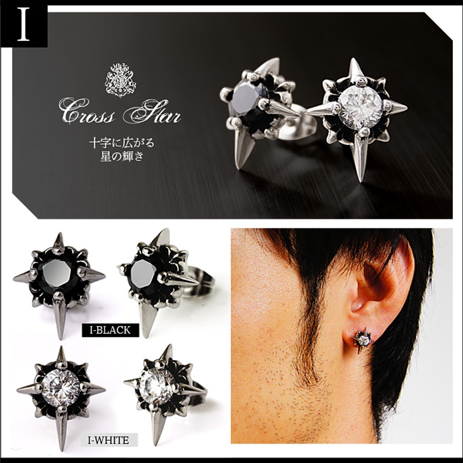 メンズピアス　まとめ売り ◇spi0053○全18種類 316Lサージカルステンレスキャストピアス[品番