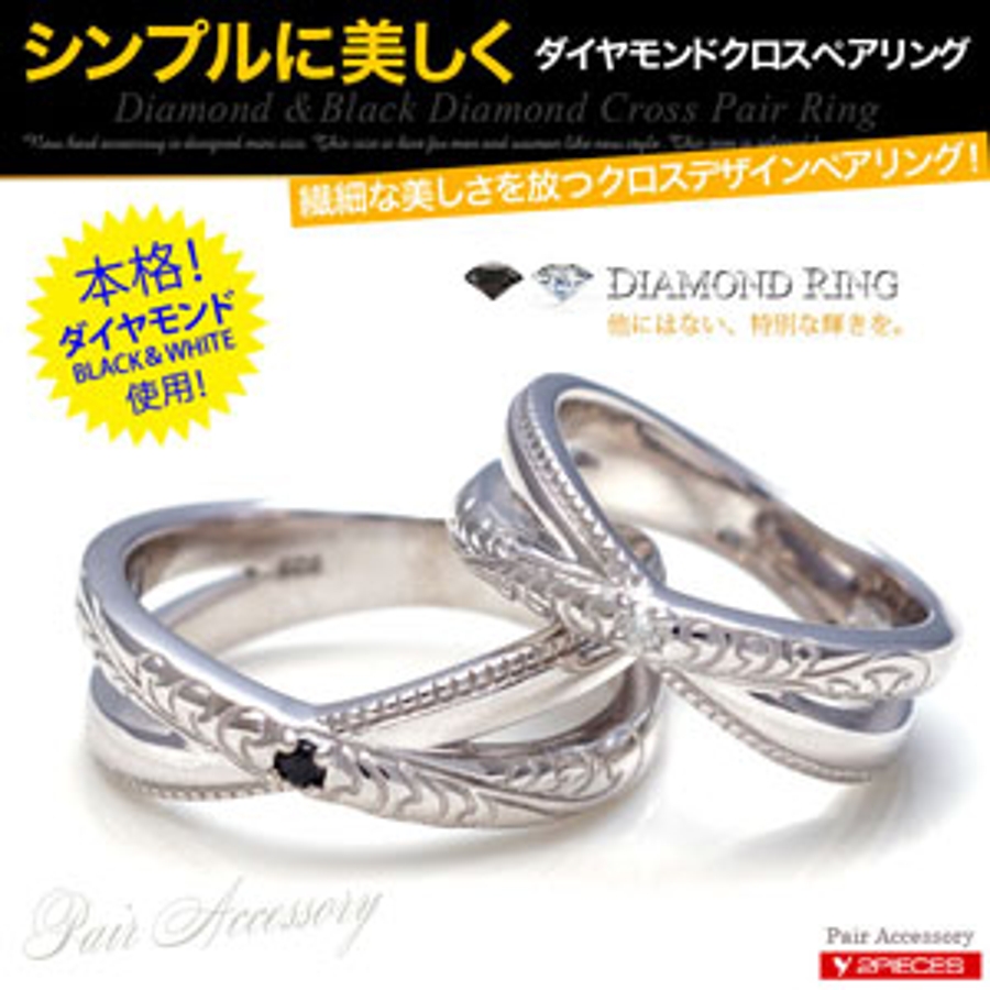 R0661 Pair シンプルに美しくダイヤモンドクロスペアリング 品番 Asta 2pieces ツーピーシーズ のレディースファッション通販 Shoplist ショップリスト R0661 Pair シンプルに美しくダイヤモンドクロスペアリング 品番 Asta 2pieces ツーピーシーズ のレディースファッション通販 Shoplist ショップリスト