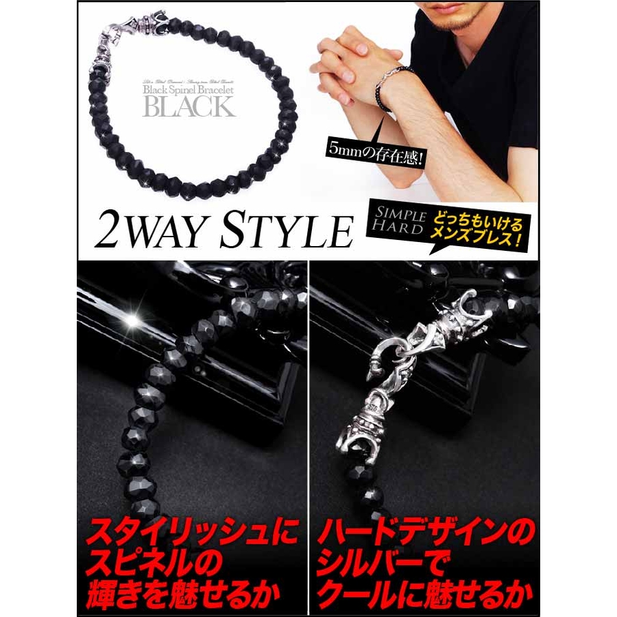 ブラックスピネルブレスレット メンズブレスレット b0600