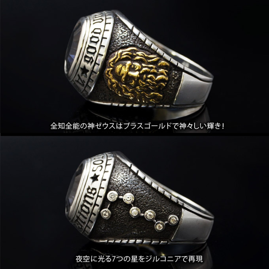 16号シルバー925 ブラックミスティック カレッジリングD  北斗七星&ゼウス 16号シルバー925 ブラックミスティック カレッジリングD 北斗