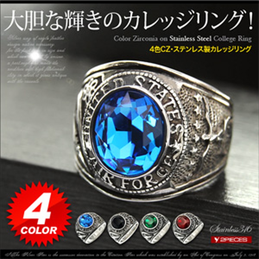 カレッジリング 青い石付き ステンレス製
