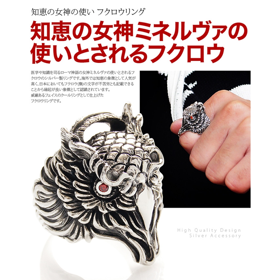 ◇r0746 知恵の女神の使いフクロウシルバーリング[品番