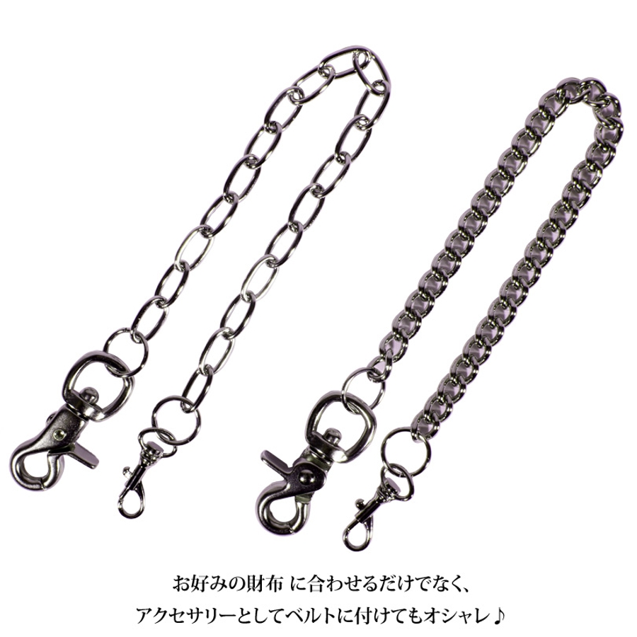 ウォレットチェーン メンズ チェーン全2色シルバー[品番