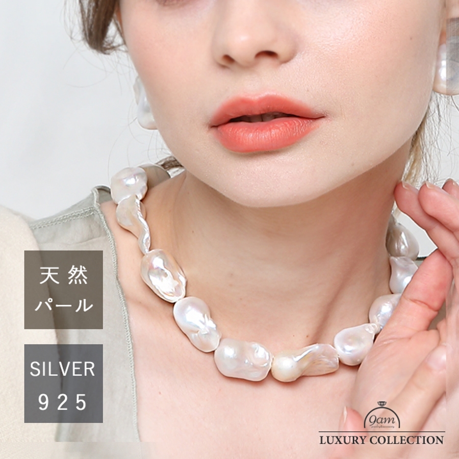 バロックパール ネックレス 大粒 品番 Mdpa 9am Jewelry Accessory ナインエイエムジュエリーアンドアクセサリー のレディースファッション通販 毎日送料無料 Shoplist ショップリスト