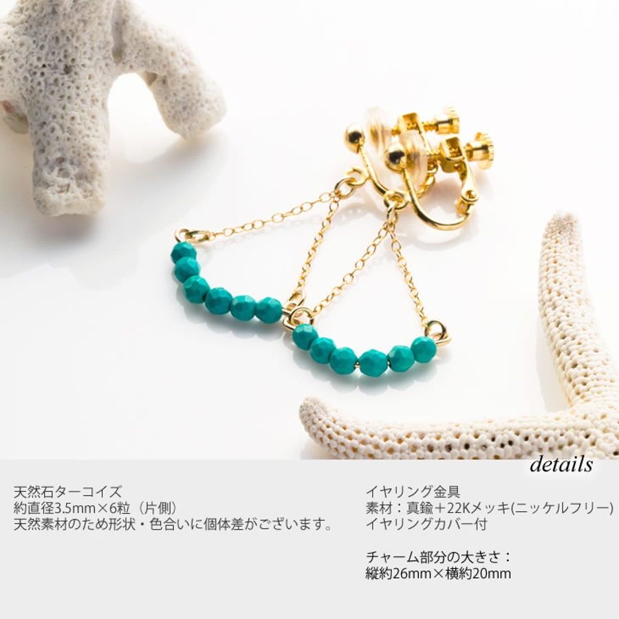 イヤリング 揺れる 天然石[品番：ACSA0000052]｜アクセサリー
