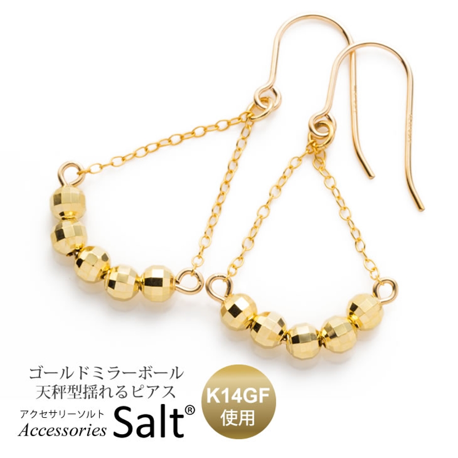 揺れるピアス ゴールド ミラーボール[品番：ACSA0000181