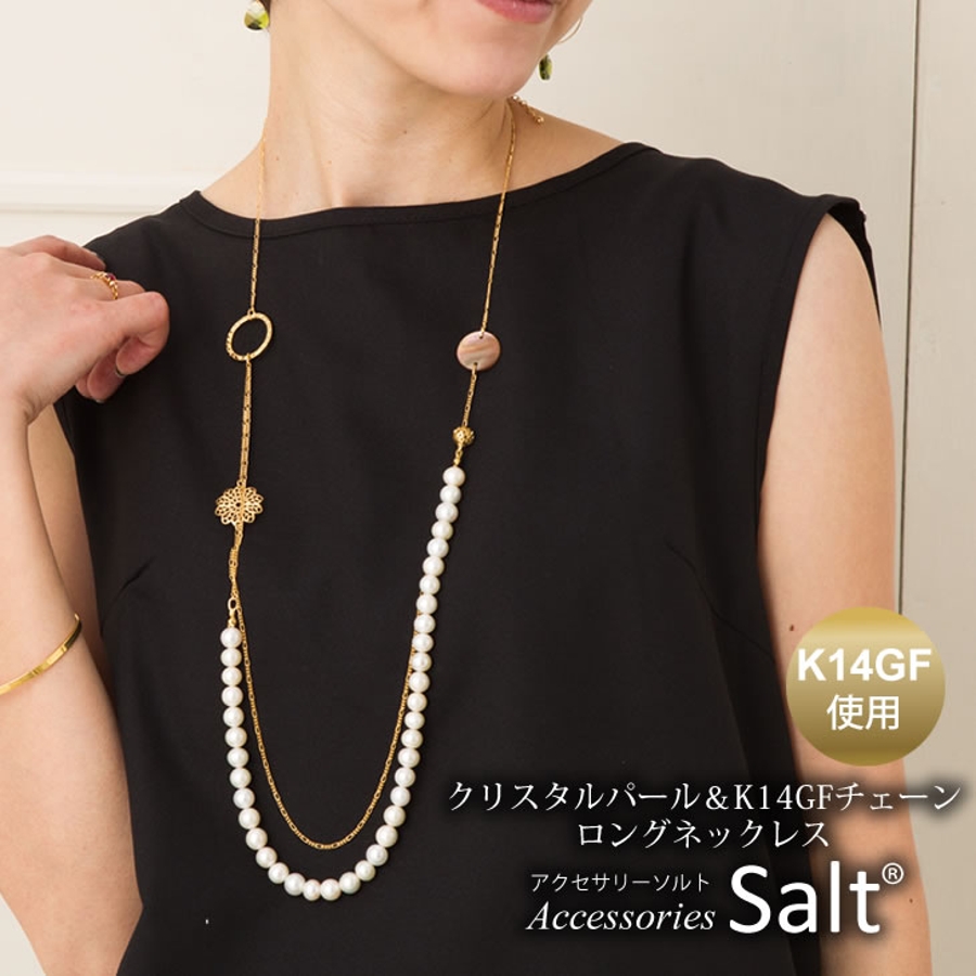 楽天市場】【30％OFF】《Unique+》 淡水真珠 ロングネックレス