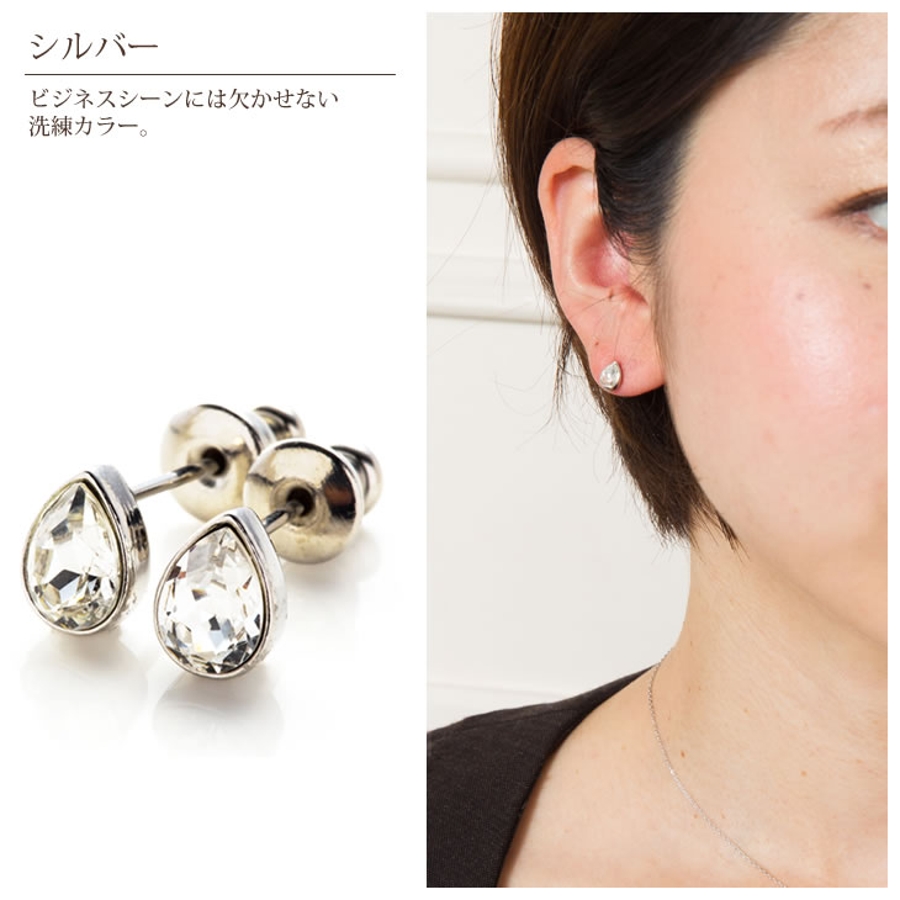 ピアス 一粒 スワロフスキー[品番：ACSA0000148]｜アクセサリー