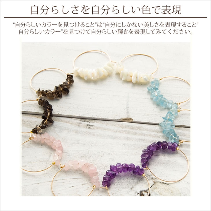 天然石 フープ ピアス[品番：ACSA0000118]｜アクセサリーSalt