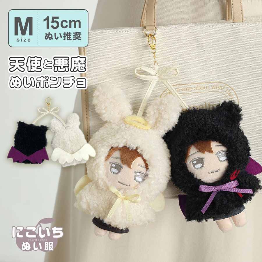 日常組 サンリオ ぺいんと 死神 トラゾー クロノア ぬいぐるみ 日常組 サンリオ ぺいんと 死神 トラゾー クロノア ぬいぐるみ 日常組