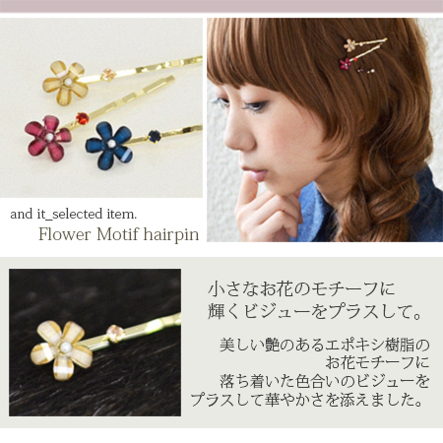 ミニフラワーストーンヘアピン【A】(レディース ファッション アクセ