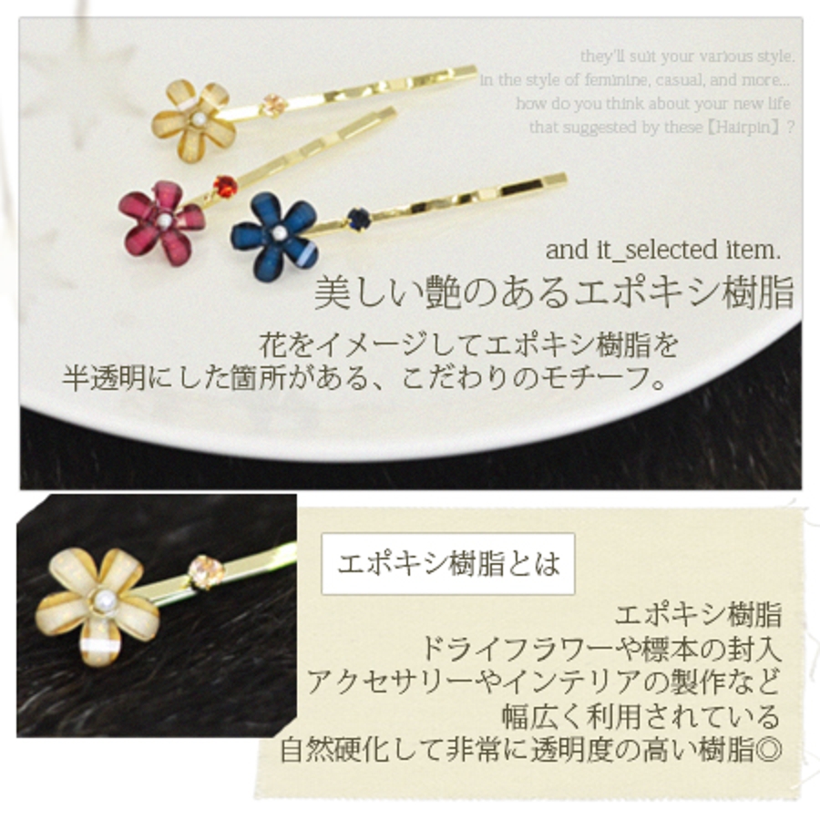 ミニフラワーストーンヘアピン【A】(レディース ファッション アクセ