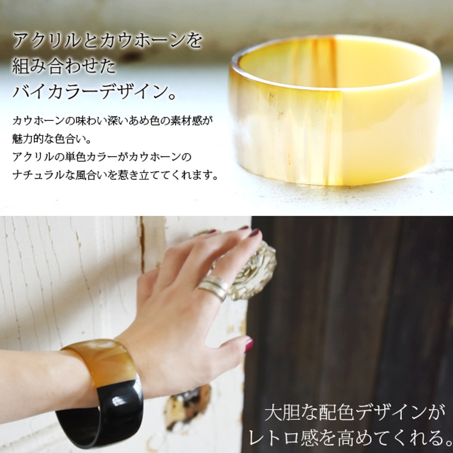 and it_】レトロアクリルバイカラーバングルレディース アクセサリー 