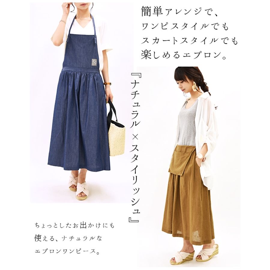 エミュラル Emural 2wayスカートエプロンワンピースレディース 品番 Zx And It アンドイット のレディースファッション通販 Shoplist ショップリスト エミュラル Emural 2wayスカートエプロンワンピースレディース 品番 Zx And It アンドイット のレディースファッション通販 Shoplist ショップリスト