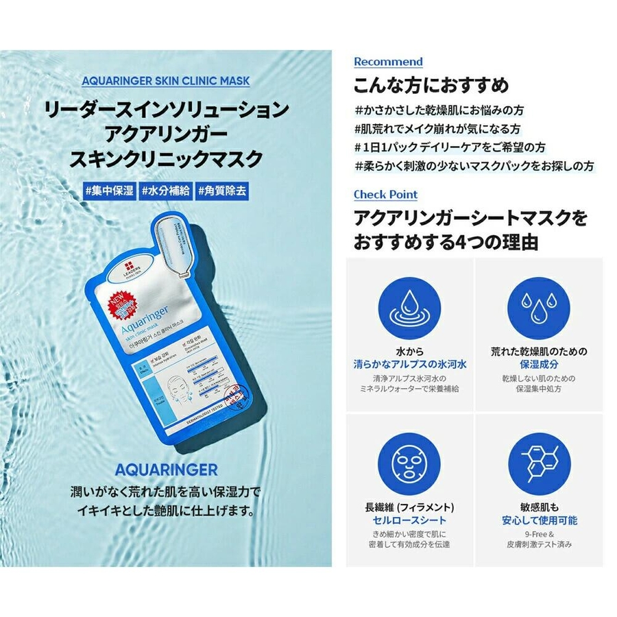 セット販売》 コーセー クリアターン 肌ふっくら マスク (50枚