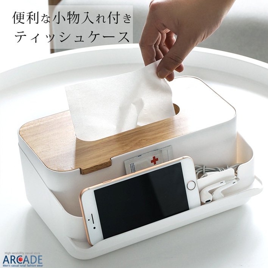 【WEB限定】 小物入れ付き ペーパータオル[品番 ティッシュケース ティッシュボックス