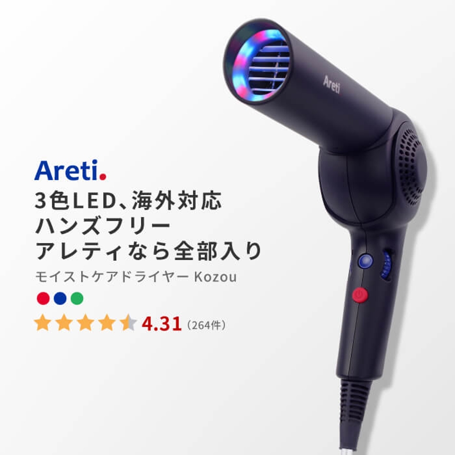 ハンズフリー ドライヤー モイスト 品番 Arth Areti アレティ のレディースファッション通販 Shoplist ショップリスト