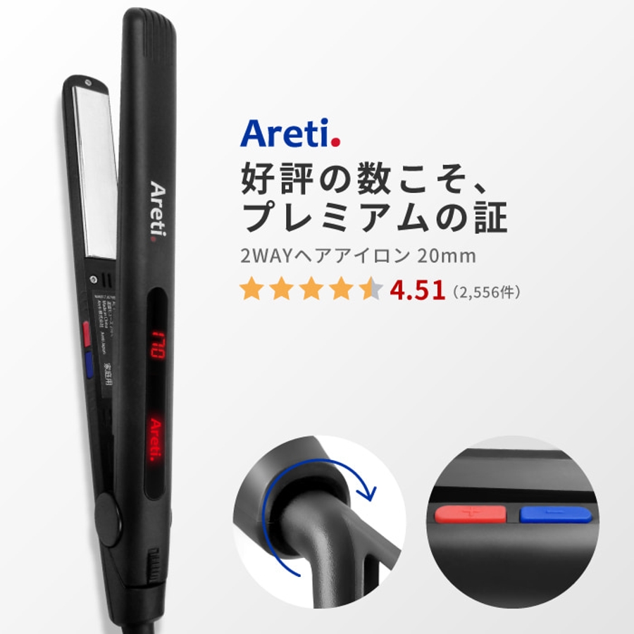 20mm ヘアアイロン コテ[品番：ARTH0000014]｜Areti（アレティ）の