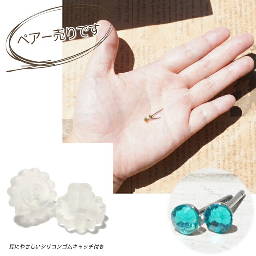 ピアス スワロフスキー 小さい プチ チタンポスト 小粒 スタッド