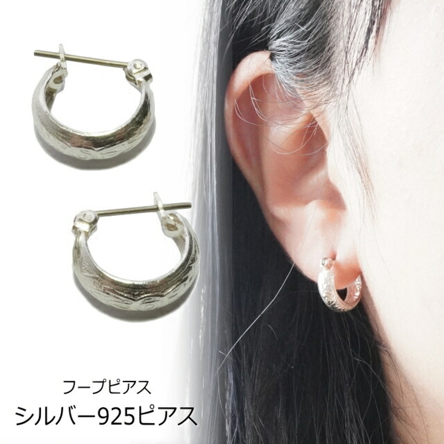 シルバーピアス シルバー925 フープピアス[品番：YUKA0008593