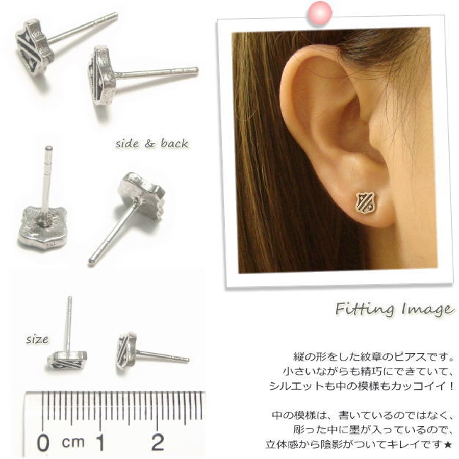 タテの形をした紋章のピアス 38 アクセサリー 品番 Yuka Yukatanゆかたんのレディースファッション通販 Shoplist ショップリスト タテの形をした紋章のピアス 38 アクセサリー 品番 Yuka Yukatanゆかたんのレディースファッション通販 Shoplist ショップリスト