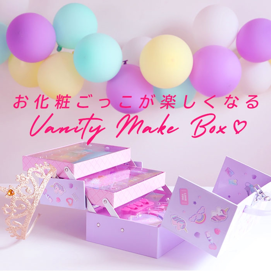 エミリアウィズ　シャトーローズ　メイクボックス エミリアウィズ シャトーローズ メイクボックス エミリアウィズ