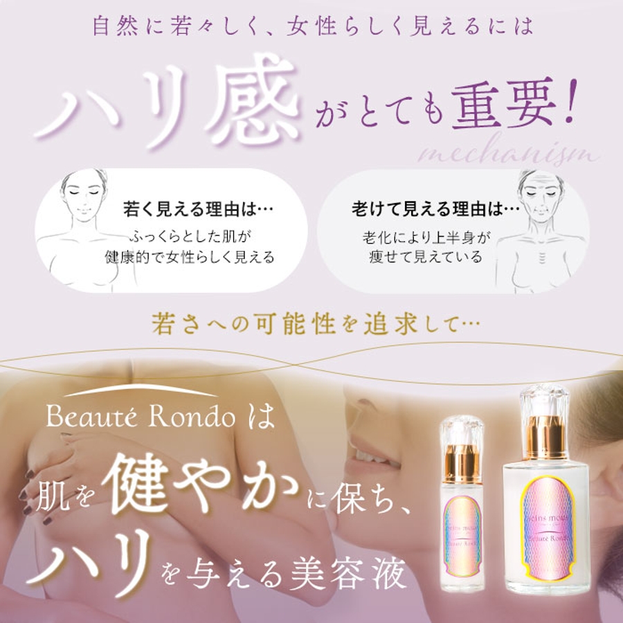 seins mous セインムー ボーテロンド 30ml[品番：BCYW0013707 