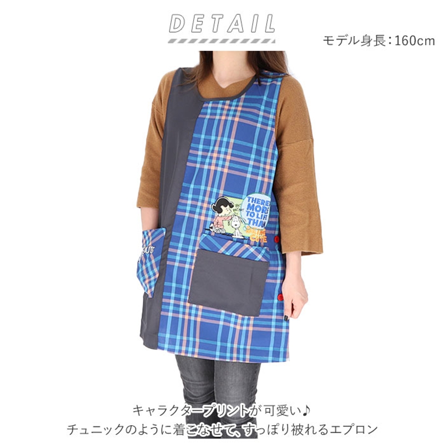 4枚セットキャラクターエプロン