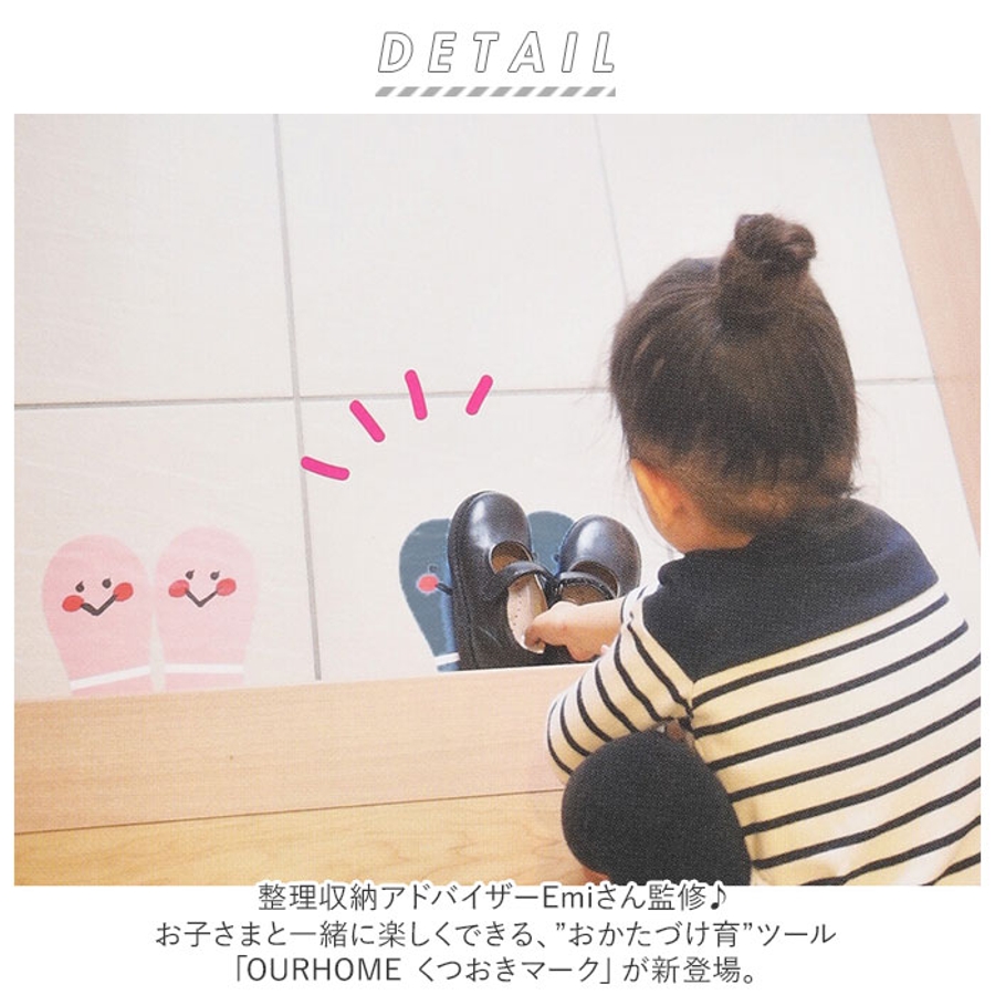 OURHOME アワーホーム 靴おきマーク[品番：BCYW0015091]｜BACKYARD 