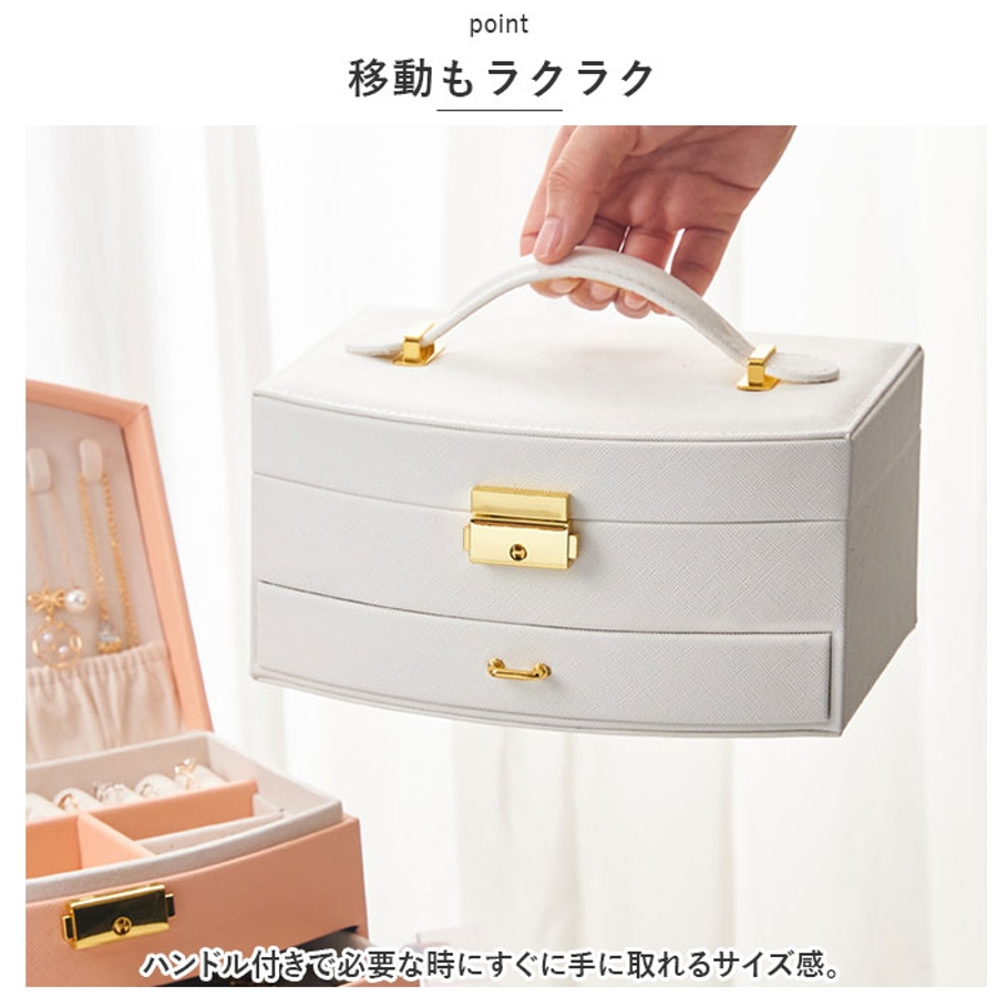 アクセサリーケース ジュエリーボックス ケース ジュエリー 収納