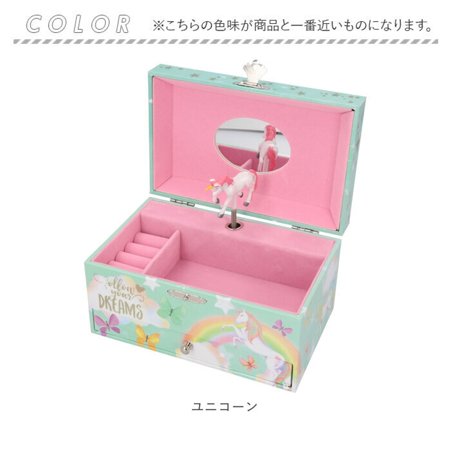 ジュエリーボックス キッズ 多機能 pmyjew0125[品番：BCYW0017709