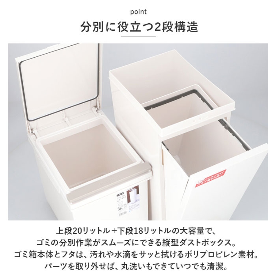 アスベル ゴミ箱 日本製 分別 パッキン付 ペダル2段スリム38L 20L＋18