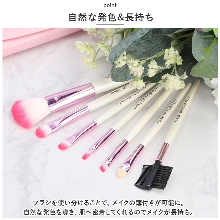 メイクブラシ 収納ケースセット pmybrush01[品番：BCYW0018866 