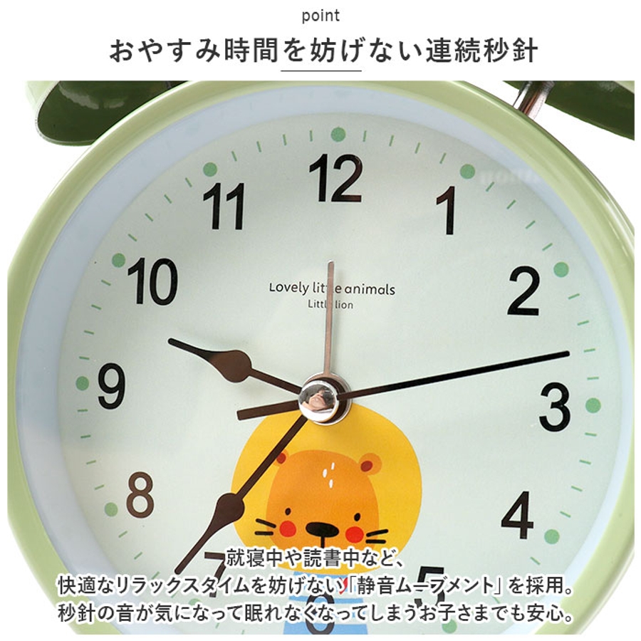 目覚まし時計 pmylock31[品番：BCYW0020285]｜BACKYARD FAMILY